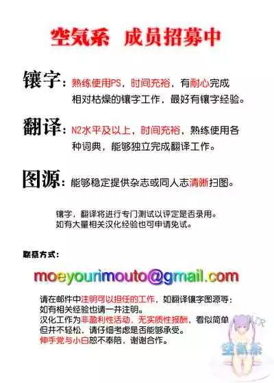 常陸中さんは断らない