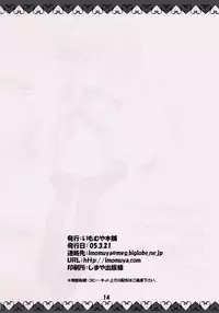 (CSP4) [Imomuya Honpo (Azuma Yuki)] Moko-chan no Hon