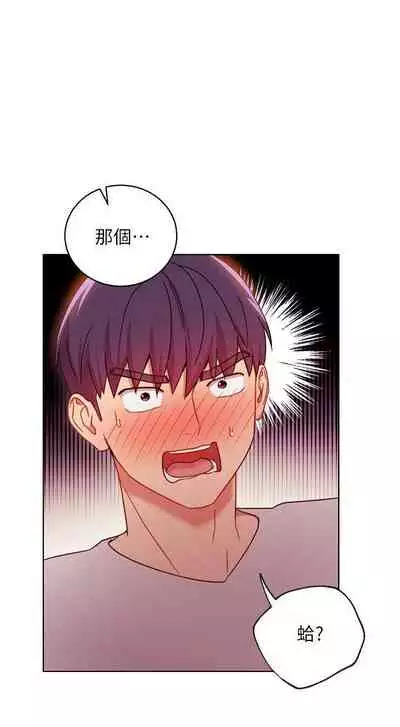 【周二连载】继母的朋友们（作者：Red-A&頸枕） 第1~74话