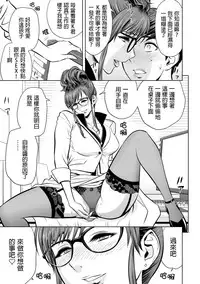 [Tatsunami Youtoku] Gal Ane Shachou to Harem Office ~SEX wa Gyoumu ni Fukumimasu ka?~ Ch. 1-4 [Chinese] [叔叔不行了漢化] [Digital]