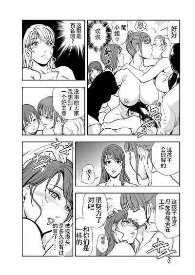 肉秘書・友紀子 Vol.13