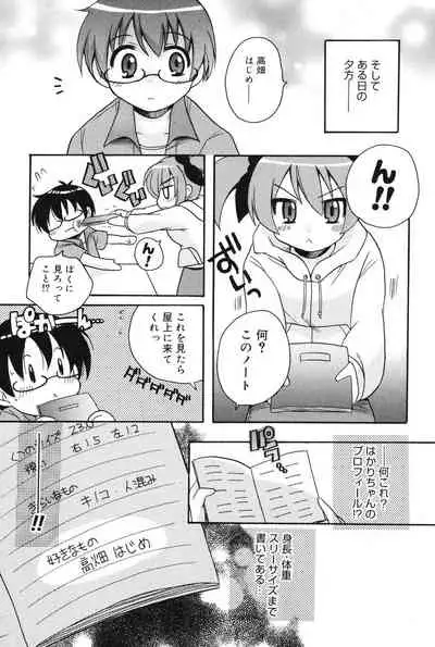 [Kotobuki Maimu] MUCCHIRISM! [Digital]