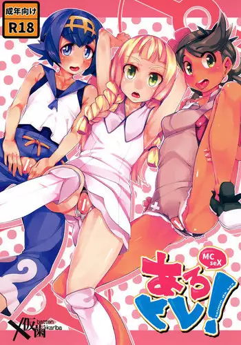 JKサキュバス悶絶リベンジ!! ～仕返し3Pでクソオス2匹を搾り殺します～