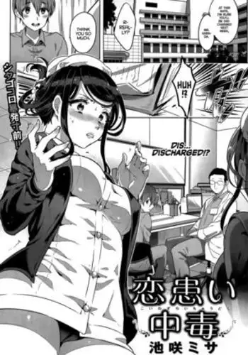 Kowaiwazurai Chuudoku | Lovesickness Poisoning =TLL+mrwayne=