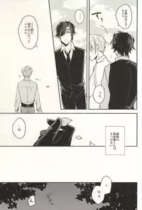 (Hyattou Ryouran ~Kimi no Heart o Shirahadori~) [Asunofuchise (Kusaka Saku)] Boku no Iutoori (Touken Ranbu)