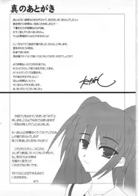 [4t] o-ya-ku-so-ku (ToHeart 2)