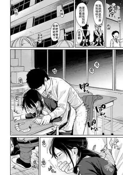 1LDK+JK Ikinari Doukyo? Micchaku!? Hatsu Ecchi!!? | 1LDK+JK 突然間展開同居？ 極度貼近！？初體驗！？ Ch. 18-29