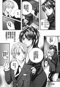 [Izumi Kyouta] Lips [Chinese] [精工作坊]