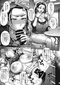 (C95) [Isocurve (Allegro)] Hitozuma Futei Koubi Zuroku Yuu