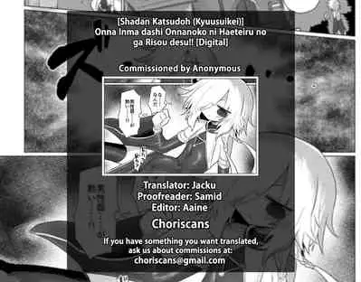 [Shadan Katsudoh (Kyuusuikei)] Onna Inma dashi Onnanoko ni Haeteiru no ga Risou desu!! [English] [ChoriScans] [Digital]