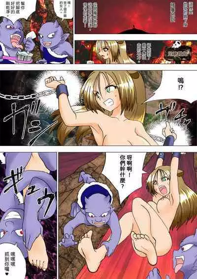 [e] Majo no Fukushuu Vol.14 [Chinese ver.]