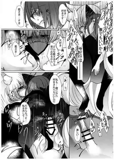 (Kuroneko no Iori) [Kanmi Cat (Miyase Nukko)] Gyakuten Shujuukankei (Touhou Project)