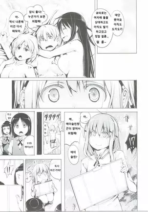 Miyamori, the main character of Kyotaro