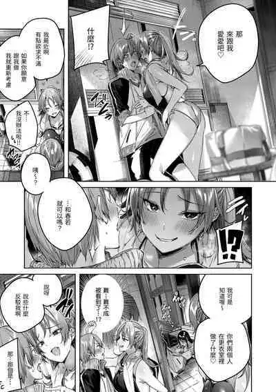 [kakao] Shiko Splash | 揮灑熱浪♥️ [Chinese] [Digital]