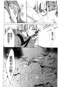 [Yuiga Naoha] KILL ZONE Tokushu Kidou Taiin no Mitsu naru Yokubou Jou | KILL ZONE 特殊機動隊員的甜美的慾望 上 [Chinese]