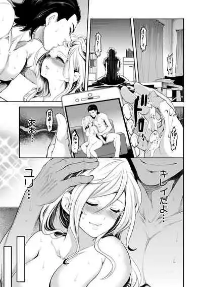 Suki na Ko ga, Betsu no Otoko to