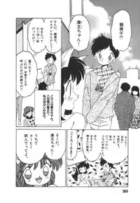 [Asai You] Nekomimi ni Onegai