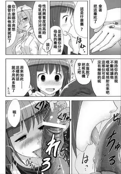 [V-SLASH (Yuugiri)] Kairaku Shokushu Laboratory [Chinese]