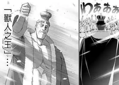 ハーレム王の異世界プレス漫遊記 ~最強無双のおじさんはあらゆる種族を嫁にする~ 1