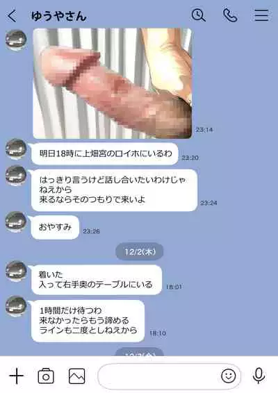 Kanojo no SmaPho o Nozoita dake nano ni 2