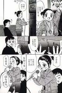 [Mikarin] Shoujo no Tadashii Shitsukekata Vol.2