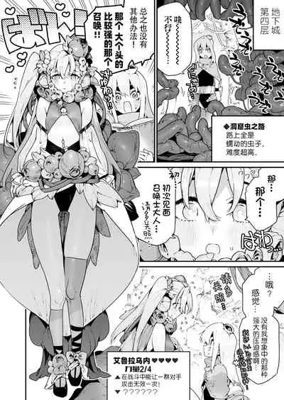 呼び出したアルラウネに強めの矢印を向けられる召喚士くん…よかったね…