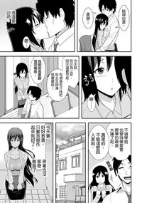 教え子に襲ワレル人妻は抵抗できなくて Ch.1