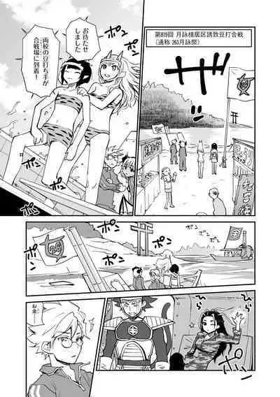 Kikai Intei@MACHIDA 01 - the Salacious Ditictive @MACHIDA Disorder