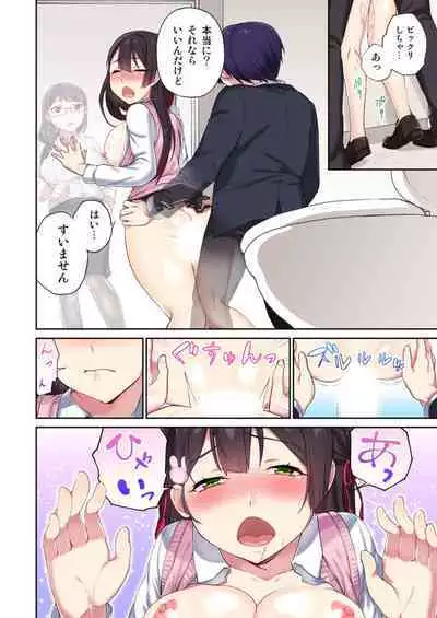 [Namita] Iinchou, Sakki Toile de Onatteta desho? ~Itta Kaisuu ga Barechau Sekai~ 2