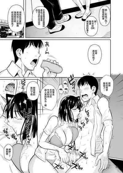 Bocchi no Mob ga Tadashii Sentaku o Shite Seiso Shoujo to Tsukiau. 2 Mochiron Sex mo Suru