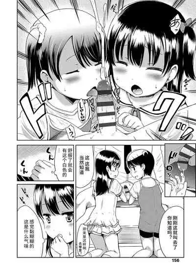 [Misao.] Ippai Asobo! | 尽情来玩吧！ + 附赠DLsite限定特典 [Chinese] [Digital]