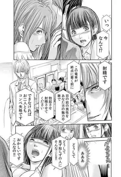 不倫妻~抗えない恥辱に濡れた花弁 1-6