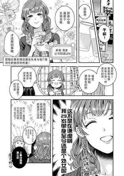 in kyana kōhai-kun ga rabuho de hyōhen!? Ī karada ni i ka sa re Chiya tsute!! | 阴郁后辈在情侣酒店化身为狼！？被绝伦的他好好疼爱！！