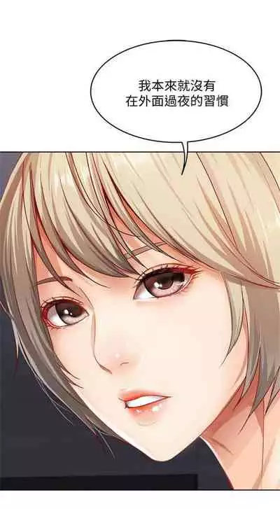 [嫌疑犯H & 金Zetta] 寄宿日記 1-76 官方中文（連載中）