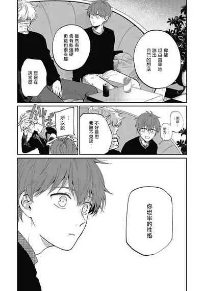 [Nomori Mochi] Hayama-sensei no Dakimakura | 叶山老师的抱枕 Ch. 1-5 [Chinese] [拾荒者汉化组] [Digital]