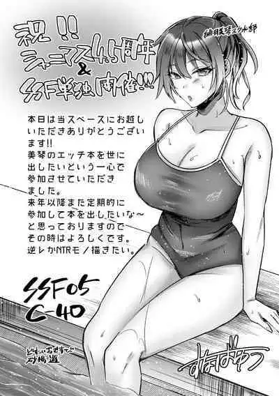 [Dosukoi Omusubi (Sunaba Yuu)] Mikoto to Icha Icha Shitai!! (THE iDOLM@STER: Shiny Colors) [Digital]