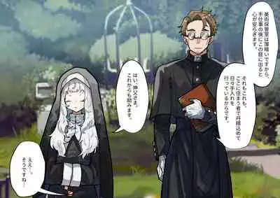 (同人誌) [ナユタの運ぶ音 (宍倉センドー)]腐食するシルヴァリオ -Träumerei- (オリジナル)