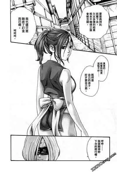 Araxa Ninpo-Cho 2 | 霰草忍法帖2