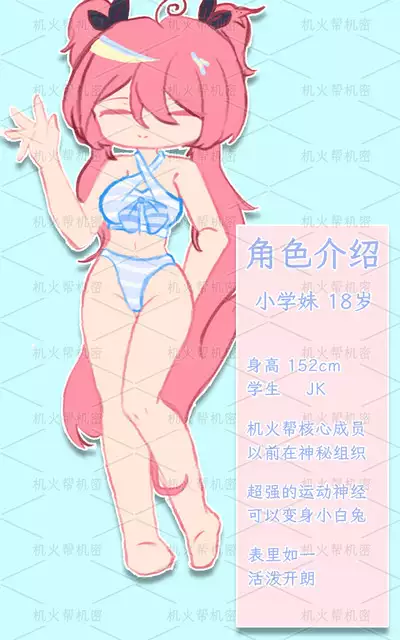 【逃跑吧！少年】【R18】小学妹的❤绝❤密❤档❤案（绝密档案） | Xiao Kui's Secret