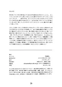 [Momonga Club (Hayashibara Hikari, Kurata Ichiro)] Teishibou