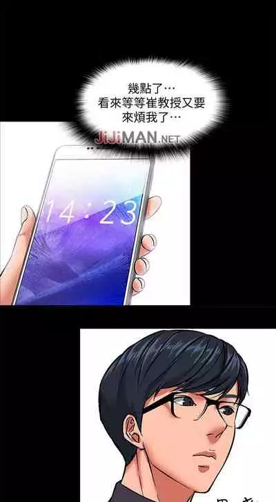 【周日连载】教授，你还等什么?（作者：madstart&耀安） 第1~39话