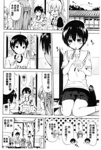 [Akatsuki Myuuto] Natsumitsu x Harem | 夏日淫蜜╳淫亂後宮 [Chinese]