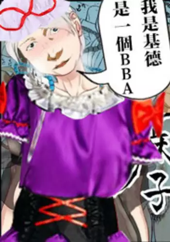 Hatsumono Ubai Haha | 奪走第一次的母親