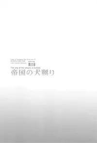 (SUPER19) [Pink Power (Mikuni Saho)] Teikoku no Inu Naburi (Tales of Vesperia)