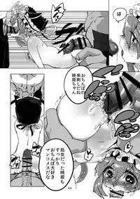 [Juicy Hassaku (Mafuyu HEMP)] Shinshin Kiei (Touhou Project) [Digital]