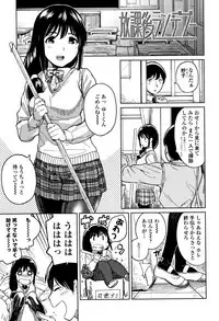 [Chan Shiden] Gokigen Kanojo