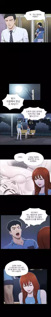 17 Couple Game Ch.0-36