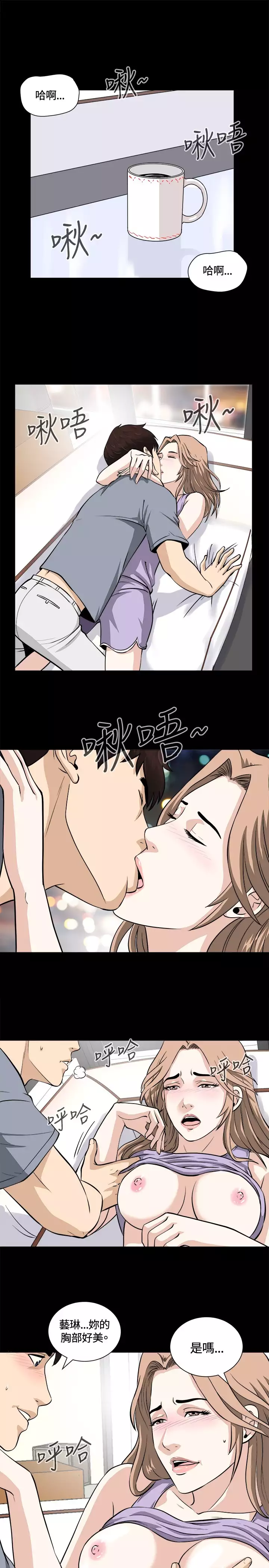 Dangerous game 危险性游戏 Ch.11~13