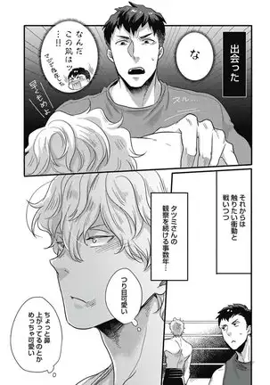 ガチイキ挑発ナイト【R18版】