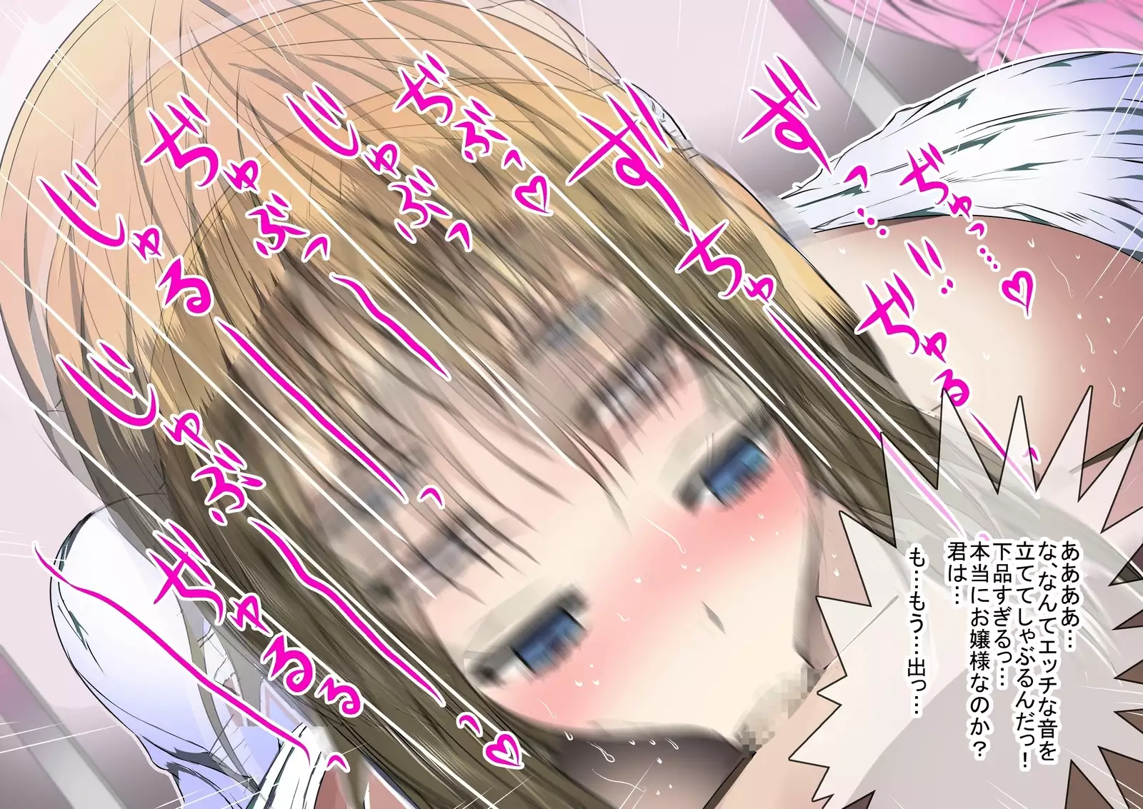 Ojou-sama Gakuen No Himitsu no Heya De Nioi Play O Saretsuzukechatta!~Brand Shitagi Ni Umoreta Natsu no Hi~